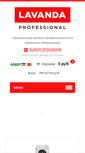 Mobile Screenshot of lavanda.pro